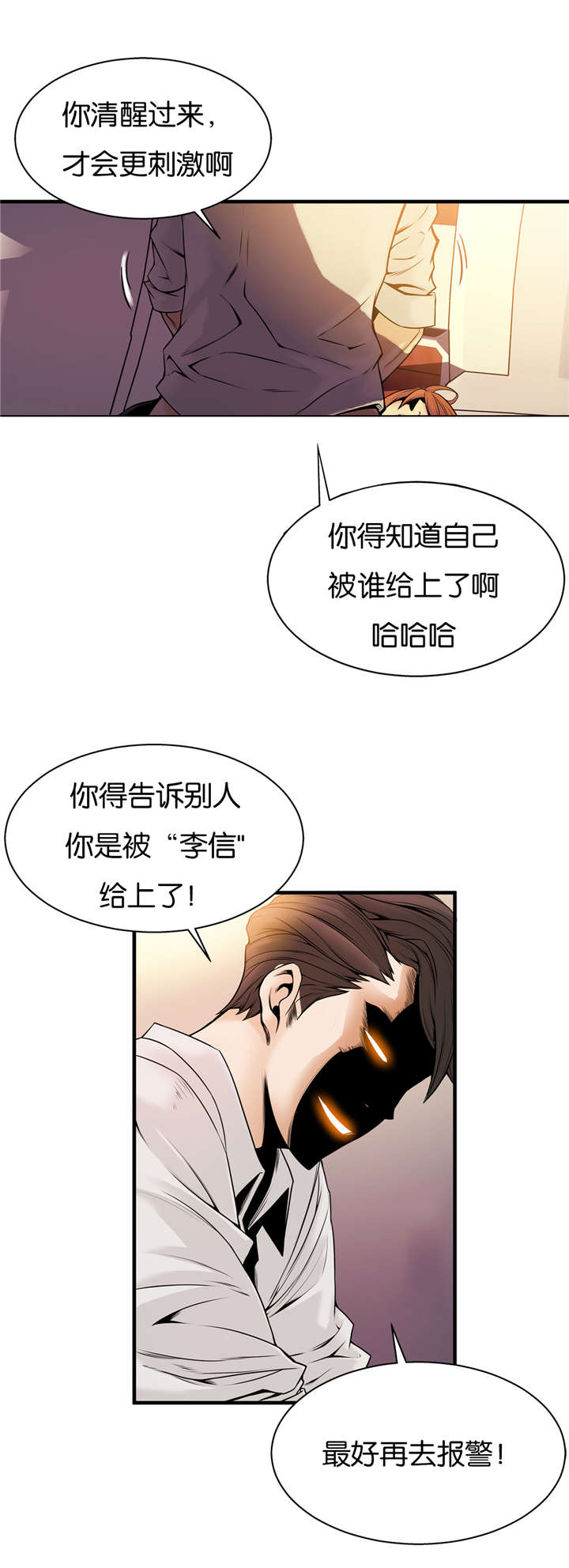 《OK跑腿奇遇记》漫画最新章节第33话免费下拉式在线观看章节第【10】张图片