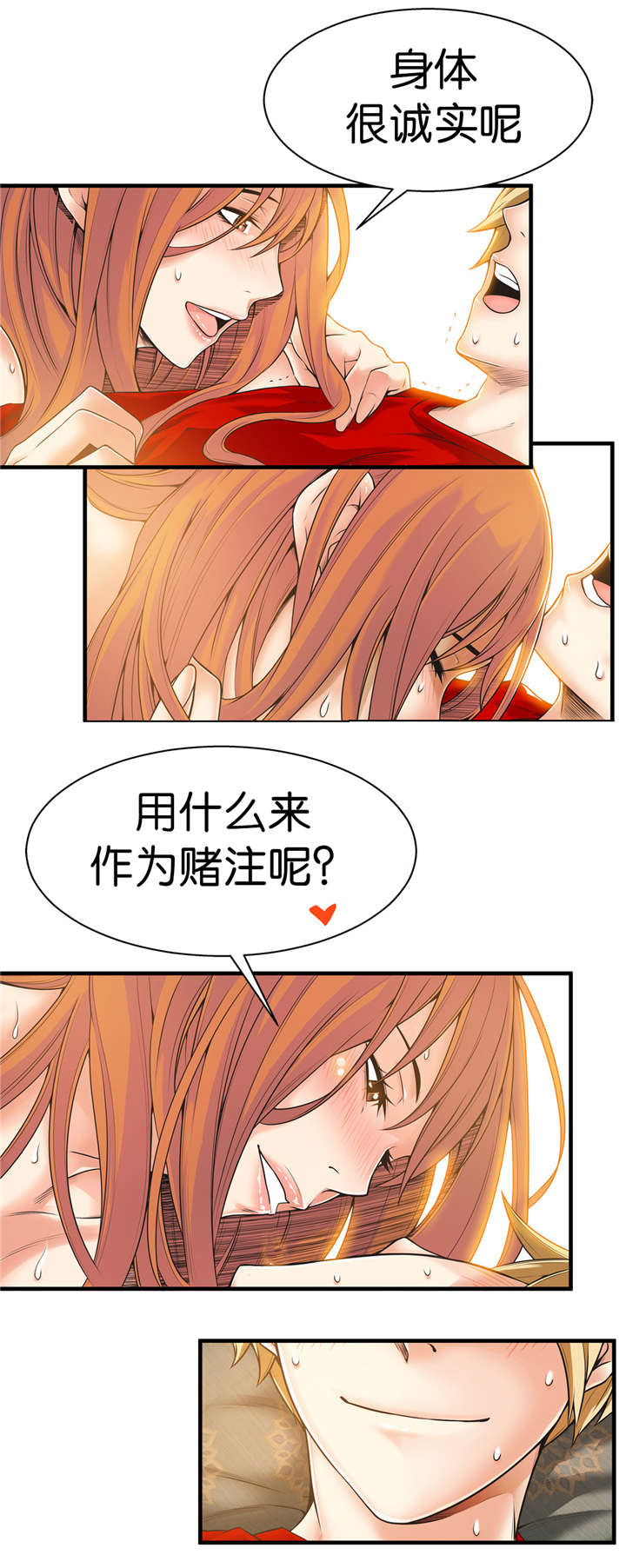 《OK跑腿奇遇记》漫画最新章节第39话免费下拉式在线观看章节第【8】张图片