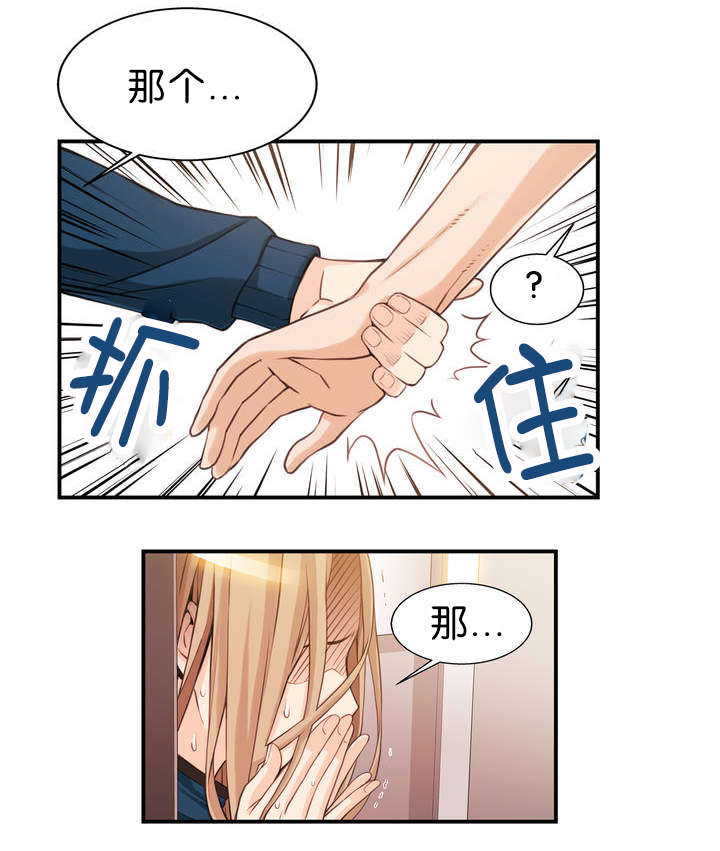 《OK跑腿奇遇记》漫画最新章节第2话免费下拉式在线观看章节第【2】张图片