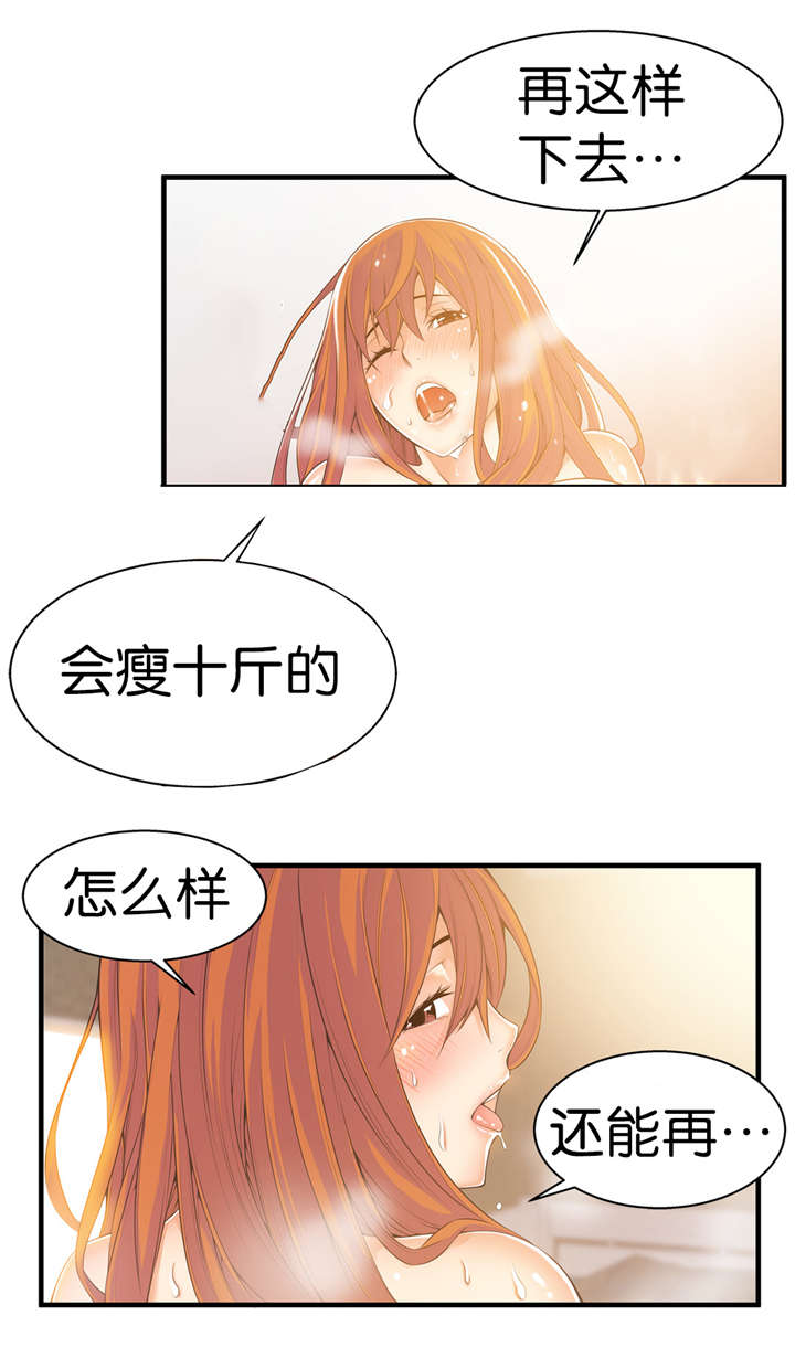 《OK跑腿奇遇记》漫画最新章节第41话免费下拉式在线观看章节第【5】张图片