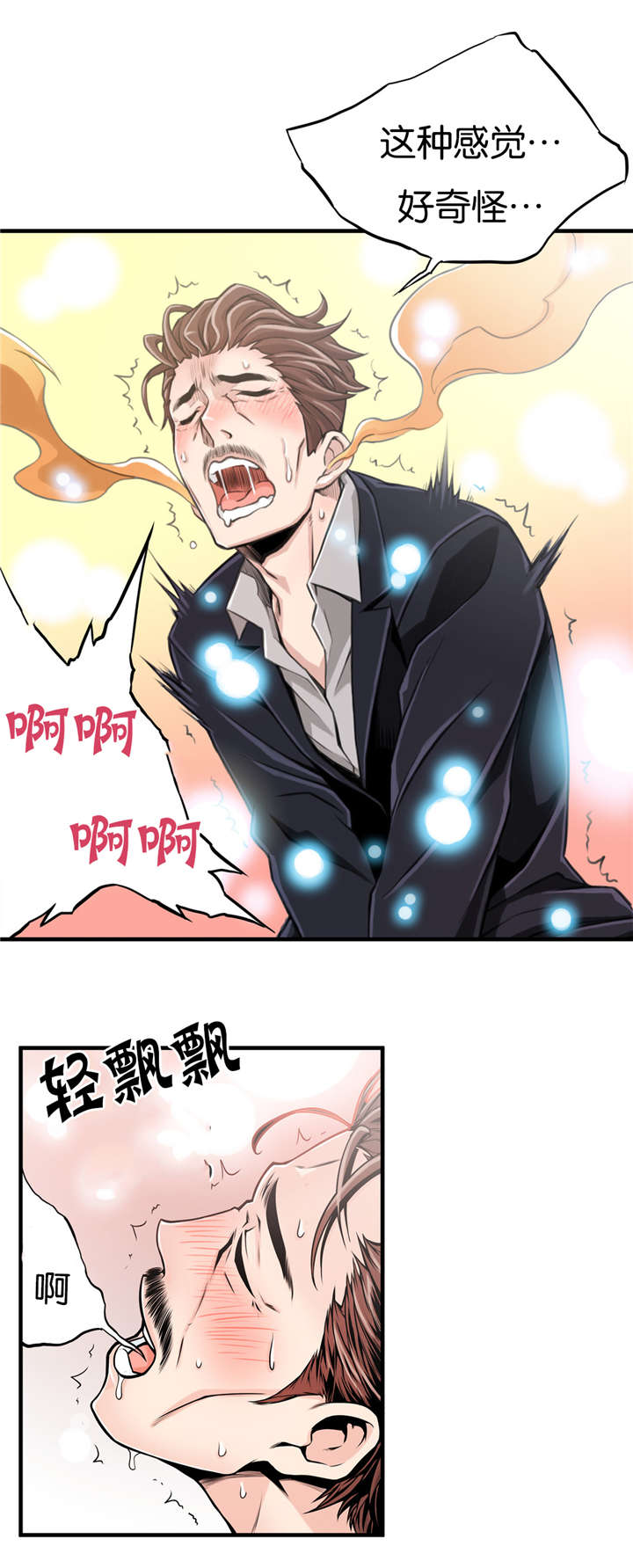 《OK跑腿奇遇记》漫画最新章节第28话免费下拉式在线观看章节第【8】张图片