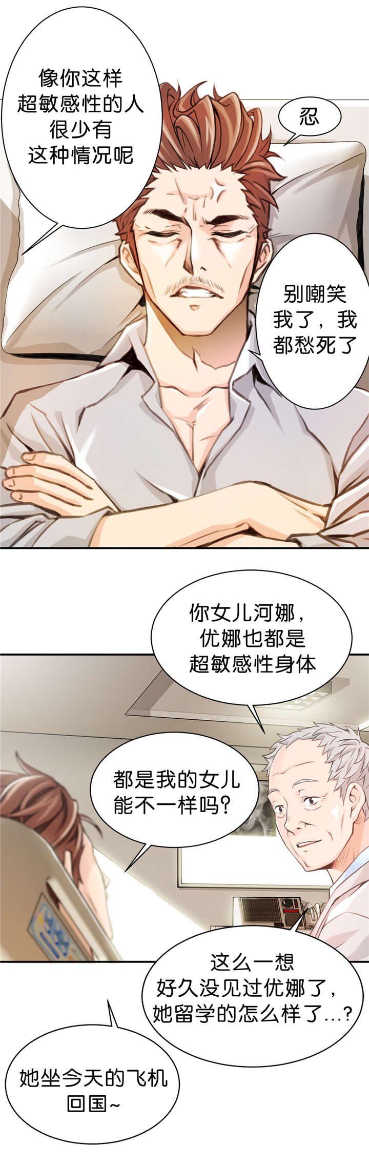 《OK跑腿奇遇记》漫画最新章节第8话免费下拉式在线观看章节第【9】张图片