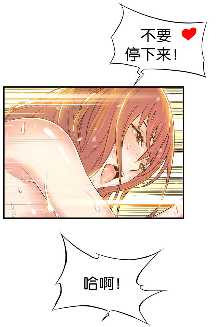 《OK跑腿奇遇记》漫画最新章节第41话免费下拉式在线观看章节第【2】张图片