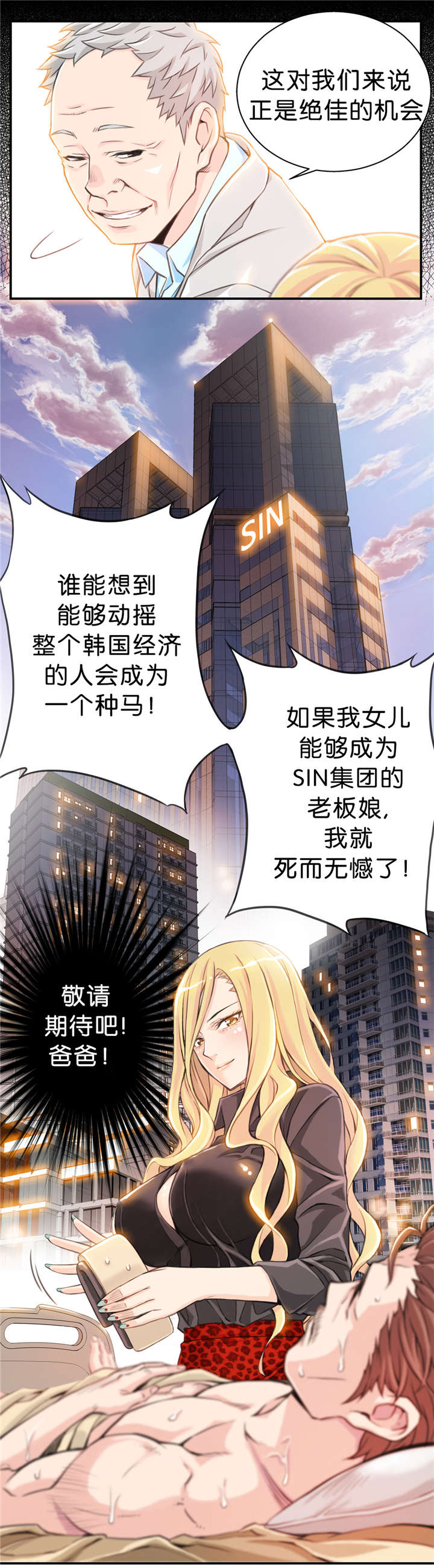 《OK跑腿奇遇记》漫画最新章节第9话免费下拉式在线观看章节第【9】张图片