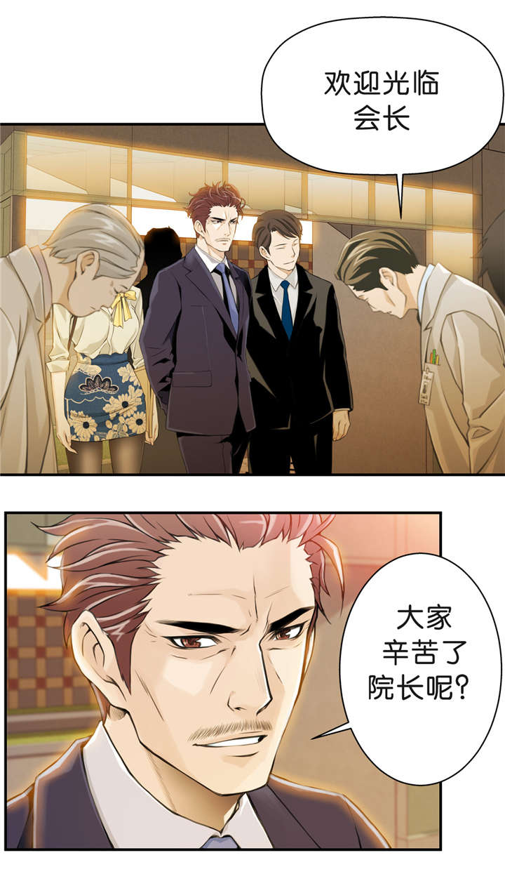 《OK跑腿奇遇记》漫画最新章节第8话免费下拉式在线观看章节第【2】张图片