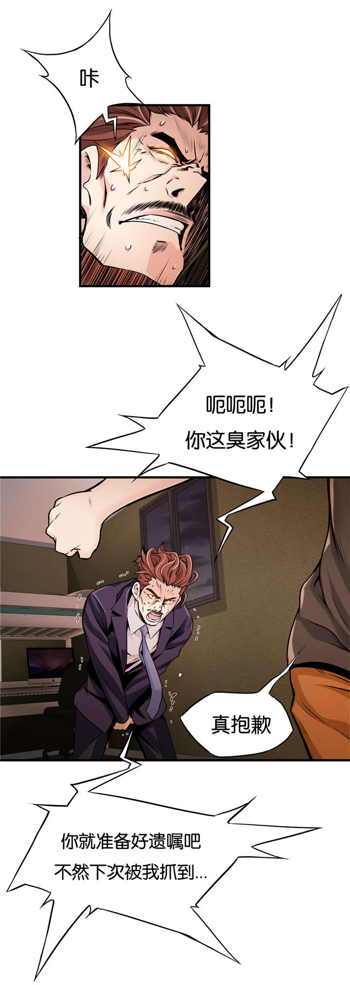 《OK跑腿奇遇记》漫画最新章节第22话免费下拉式在线观看章节第【3】张图片