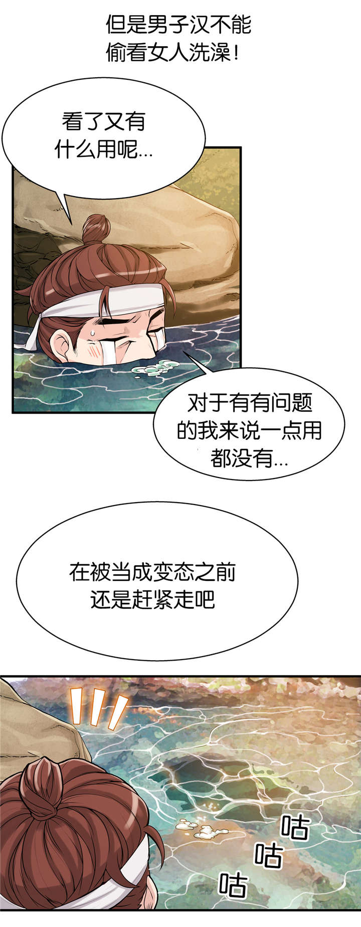 《OK跑腿奇遇记》漫画最新章节第26话免费下拉式在线观看章节第【7】张图片