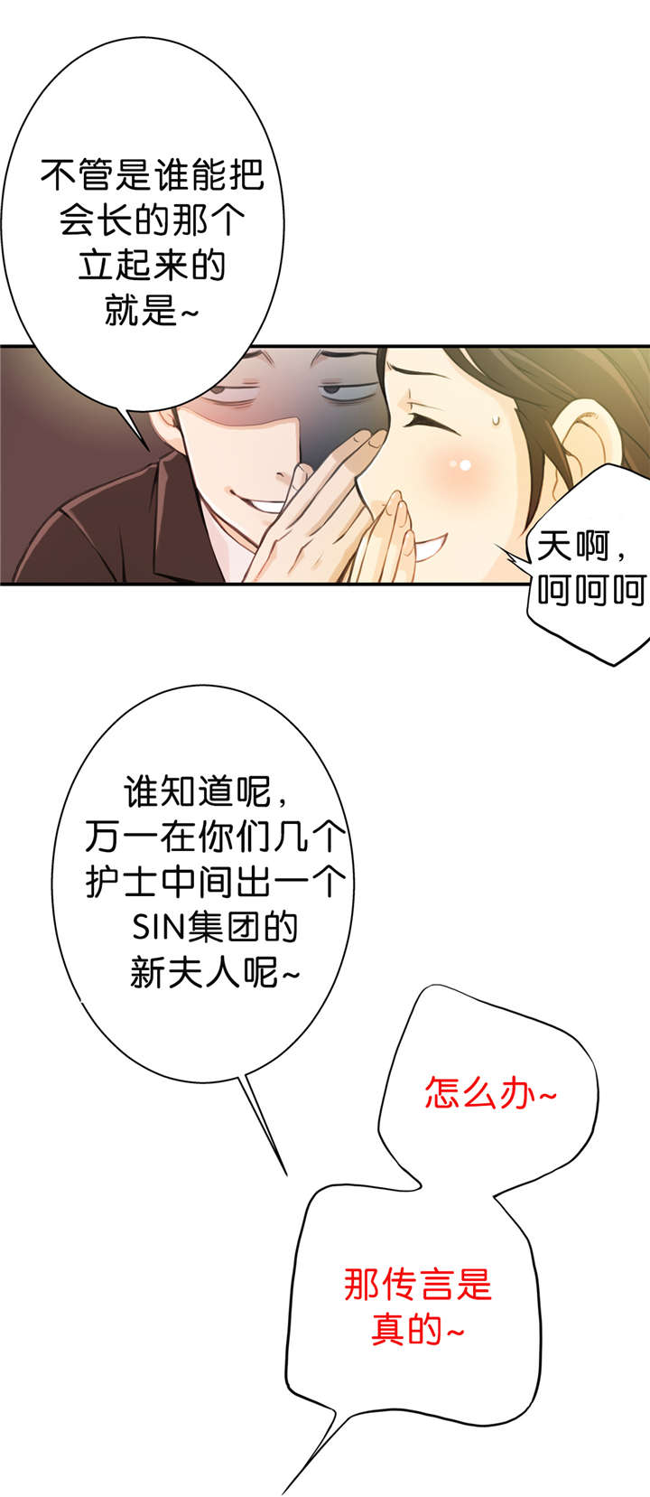 《OK跑腿奇遇记》漫画最新章节第8话免费下拉式在线观看章节第【6】张图片