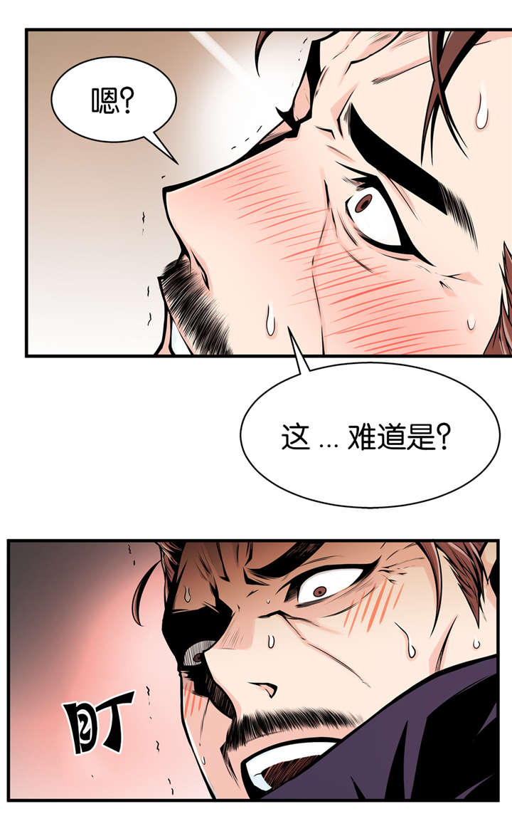 《OK跑腿奇遇记》漫画最新章节第28话免费下拉式在线观看章节第【9】张图片