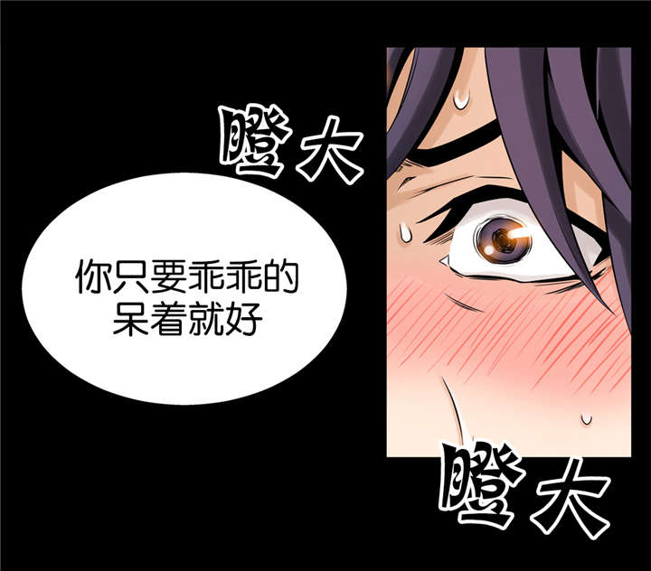 《OK跑腿奇遇记》漫画最新章节第25话免费下拉式在线观看章节第【7】张图片