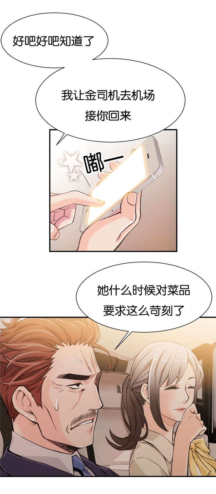 《OK跑腿奇遇记》漫画最新章节第15话免费下拉式在线观看章节第【9】张图片