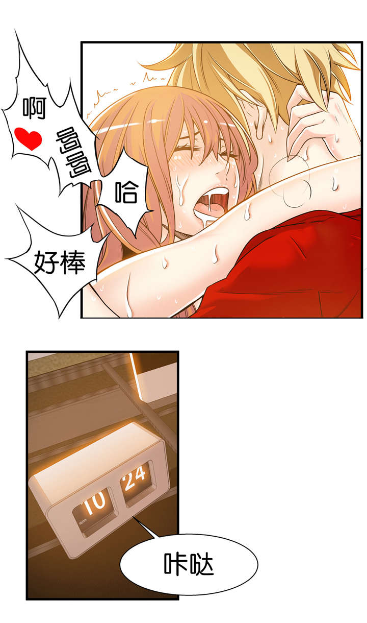 《OK跑腿奇遇记》漫画最新章节第41话免费下拉式在线观看章节第【1】张图片