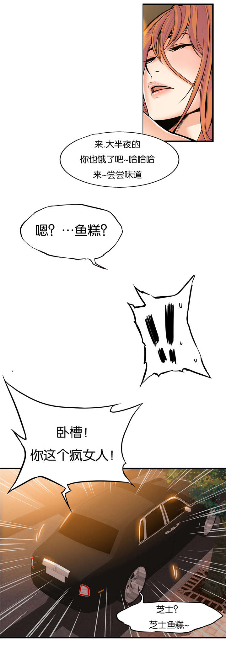 《OK跑腿奇遇记》漫画最新章节第34话免费下拉式在线观看章节第【1】张图片