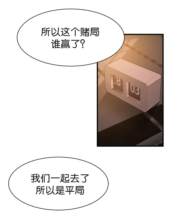 《OK跑腿奇遇记》漫画最新章节第40话免费下拉式在线观看章节第【1】张图片