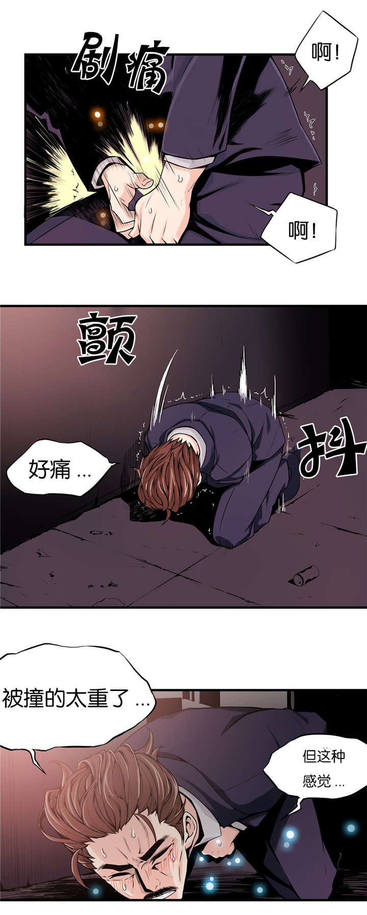 《OK跑腿奇遇记》漫画最新章节第28话免费下拉式在线观看章节第【7】张图片