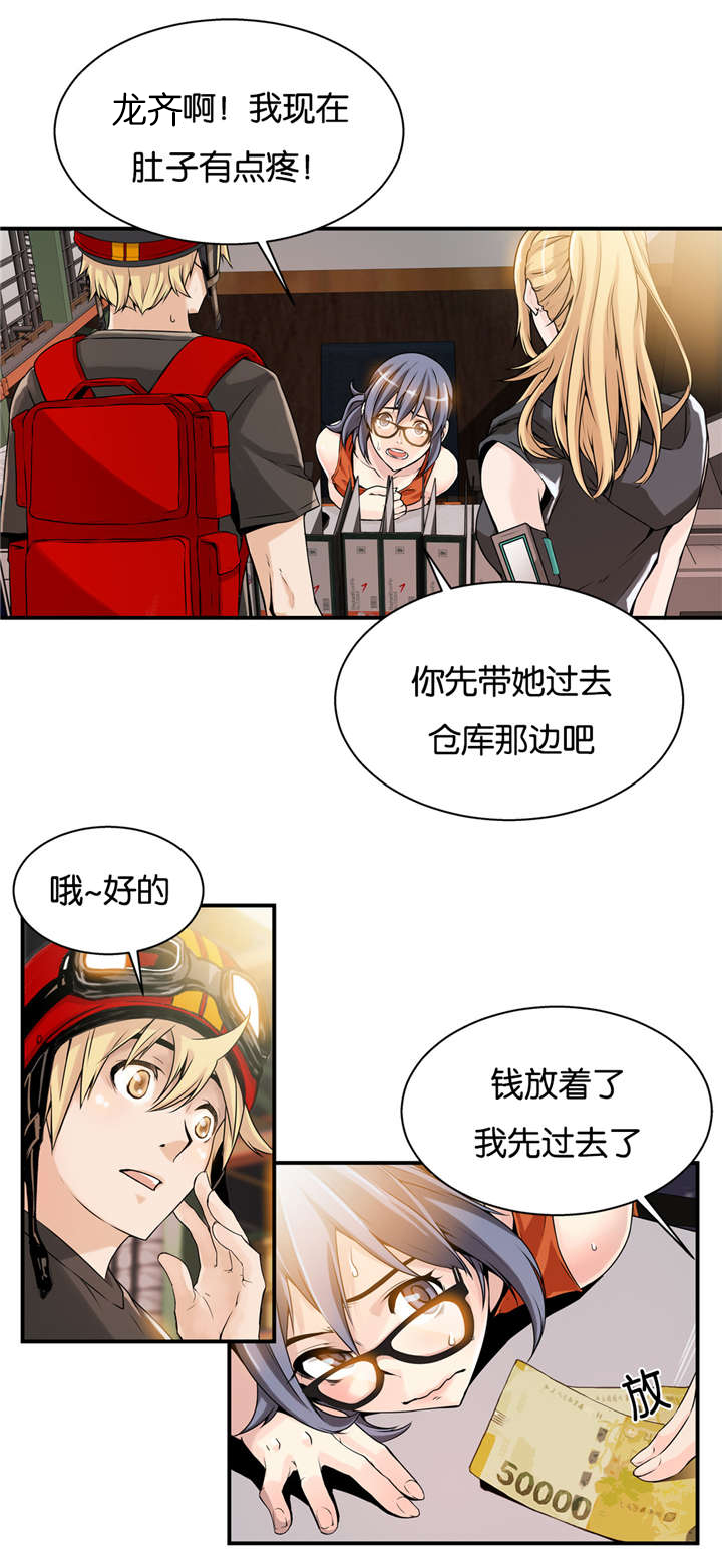 《OK跑腿奇遇记》漫画最新章节第17话免费下拉式在线观看章节第【5】张图片