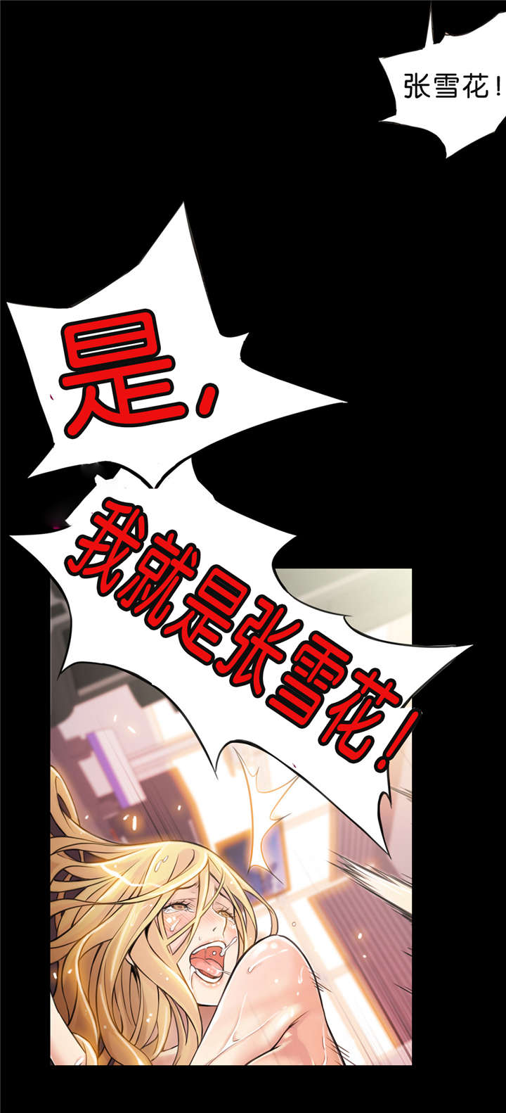 《OK跑腿奇遇记》漫画最新章节第13话免费下拉式在线观看章节第【14】张图片