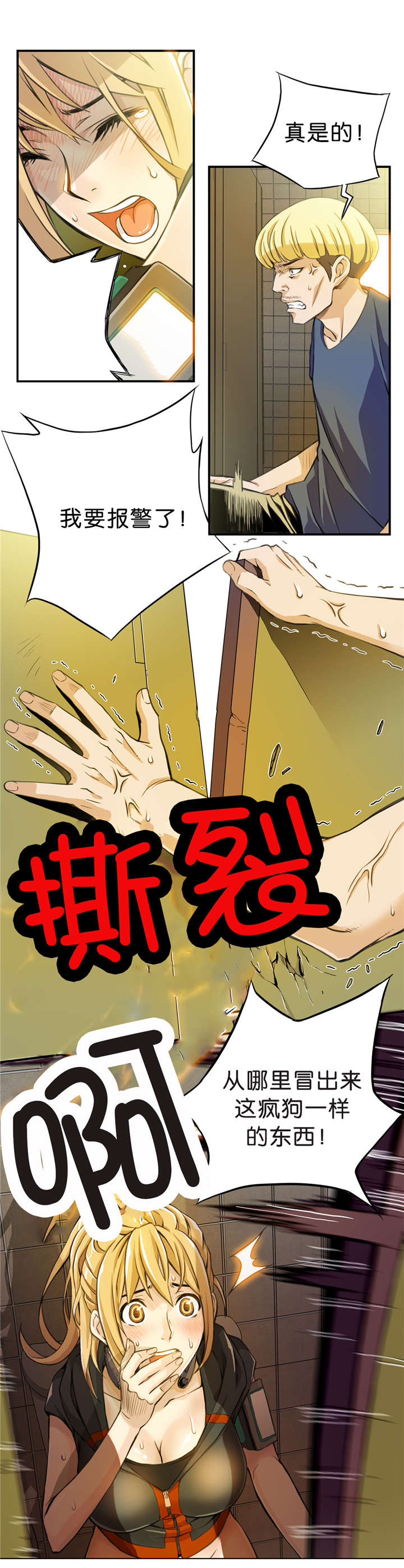 《OK跑腿奇遇记》漫画最新章节第6话免费下拉式在线观看章节第【6】张图片