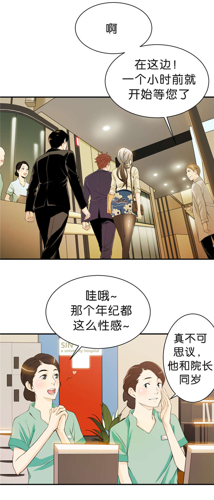 《OK跑腿奇遇记》漫画最新章节第8话免费下拉式在线观看章节第【3】张图片