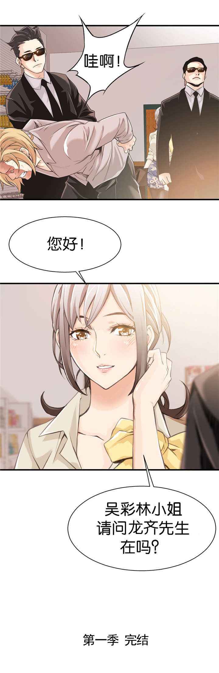 《OK跑腿奇遇记》漫画最新章节第41话免费下拉式在线观看章节第【13】张图片