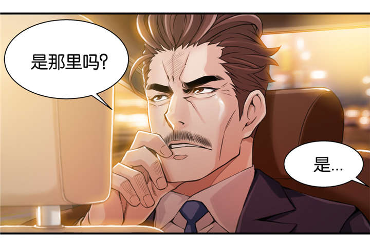 《OK跑腿奇遇记》漫画最新章节第16话免费下拉式在线观看章节第【3】张图片