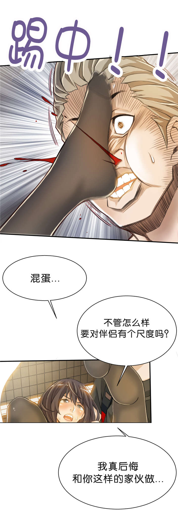 《OK跑腿奇遇记》漫画最新章节第7话免费下拉式在线观看章节第【8】张图片