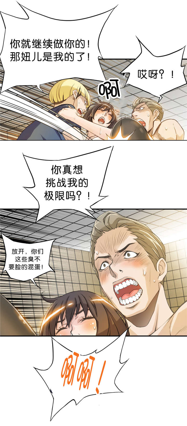 《OK跑腿奇遇记》漫画最新章节第7话免费下拉式在线观看章节第【4】张图片