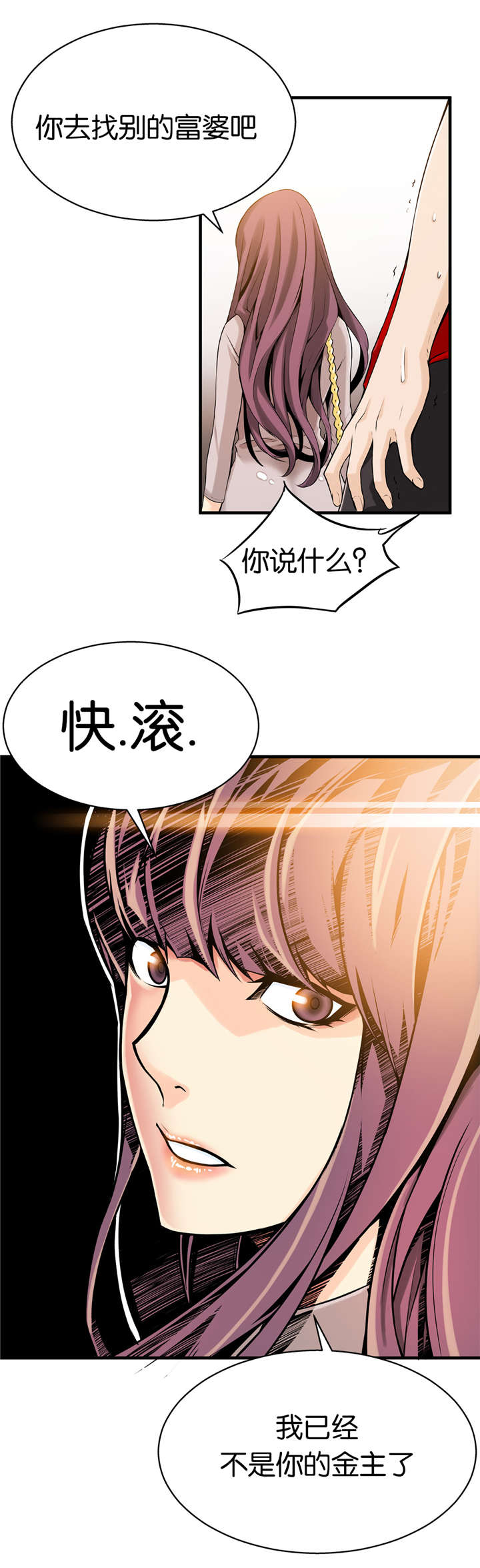 《OK跑腿奇遇记》漫画最新章节第25话免费下拉式在线观看章节第【17】张图片