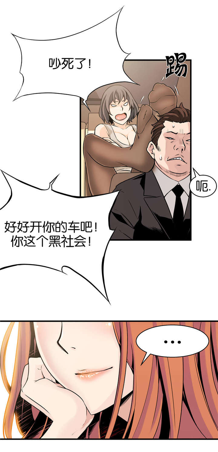 《OK跑腿奇遇记》漫画最新章节第24话免费下拉式在线观看章节第【7】张图片