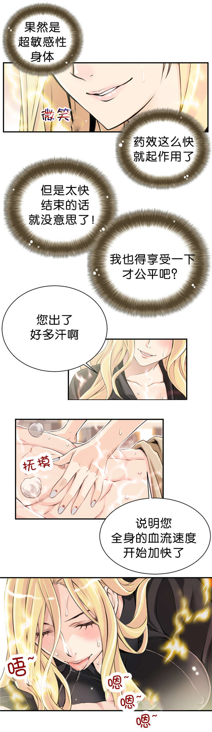 《OK跑腿奇遇记》漫画最新章节第10话免费下拉式在线观看章节第【3】张图片