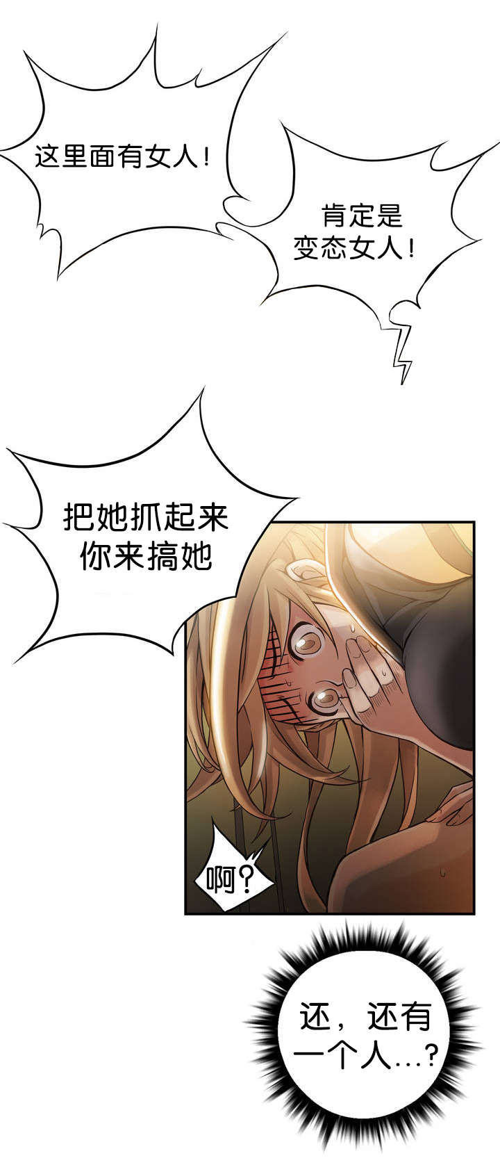 《OK跑腿奇遇记》漫画最新章节第4话免费下拉式在线观看章节第【9】张图片