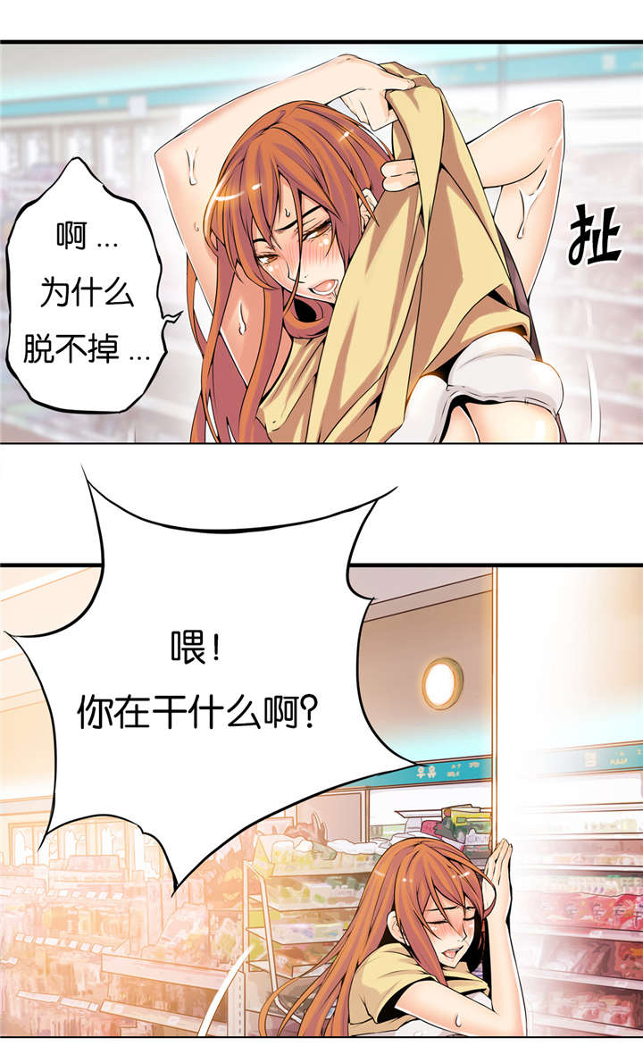 《OK跑腿奇遇记》漫画最新章节第29话免费下拉式在线观看章节第【9】张图片