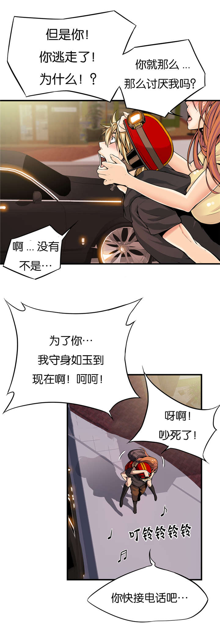 《OK跑腿奇遇记》漫画最新章节第30话免费下拉式在线观看章节第【12】张图片