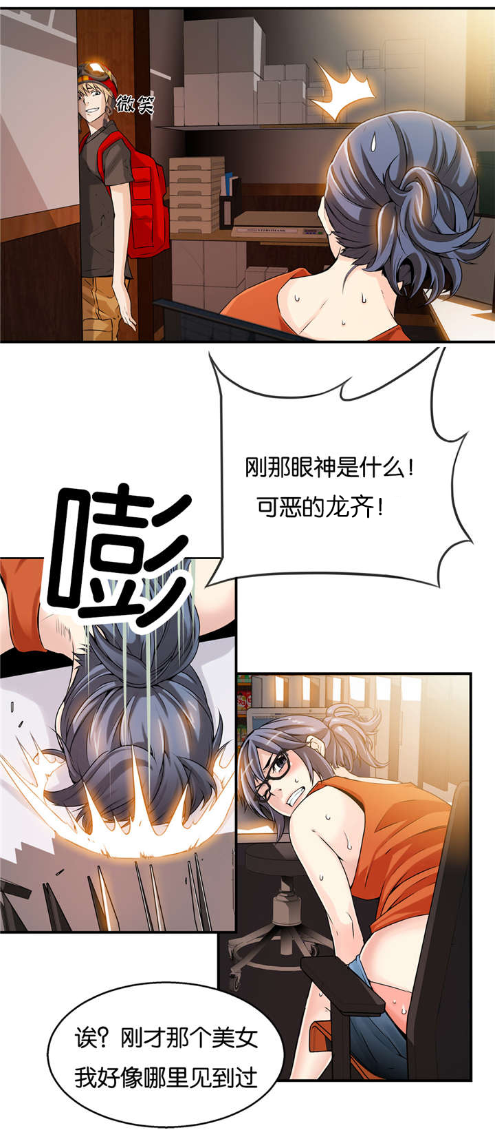 《OK跑腿奇遇记》漫画最新章节第17话免费下拉式在线观看章节第【6】张图片