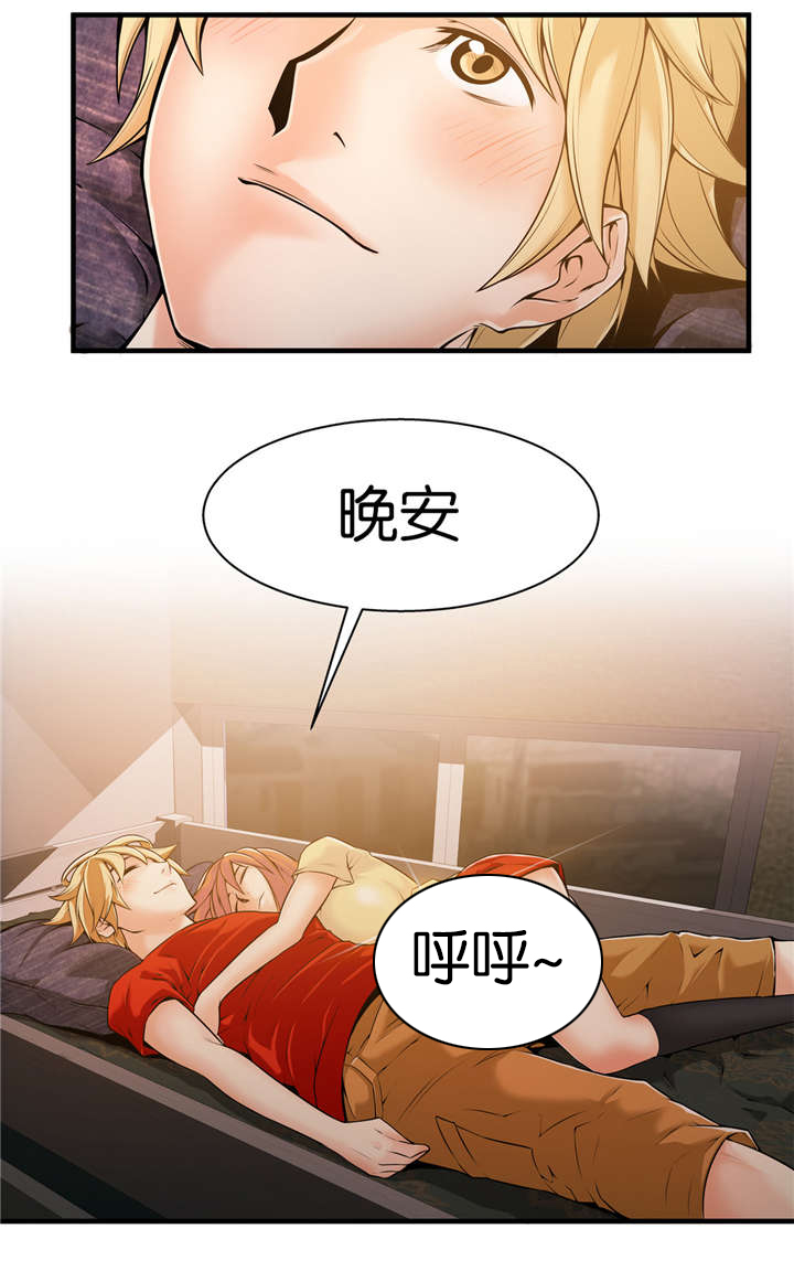 《OK跑腿奇遇记》漫画最新章节第36话免费下拉式在线观看章节第【8】张图片