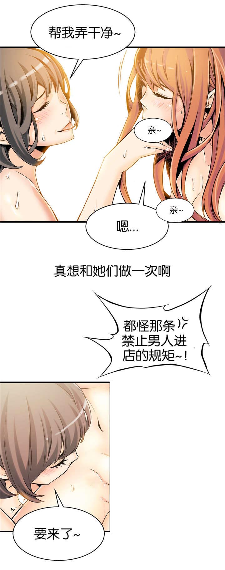 《OK跑腿奇遇记》漫画最新章节第25话免费下拉式在线观看章节第【1】张图片