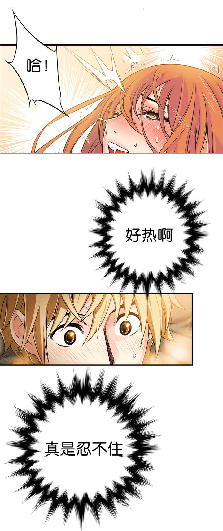 《OK跑腿奇遇记》漫画最新章节第39话免费下拉式在线观看章节第【12】张图片