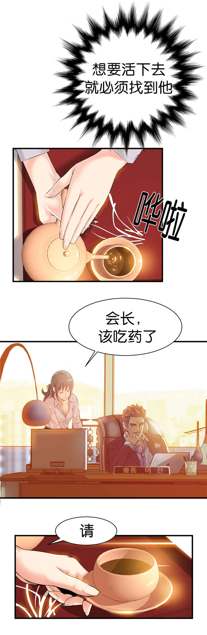 《OK跑腿奇遇记》漫画最新章节第40话免费下拉式在线观看章节第【6】张图片