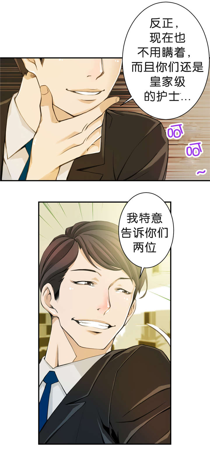 《OK跑腿奇遇记》漫画最新章节第8话免费下拉式在线观看章节第【5】张图片