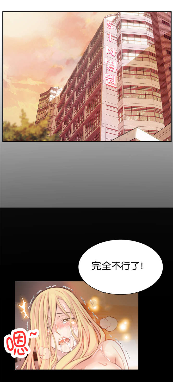 《OK跑腿奇遇记》漫画最新章节第13话免费下拉式在线观看章节第【4】张图片