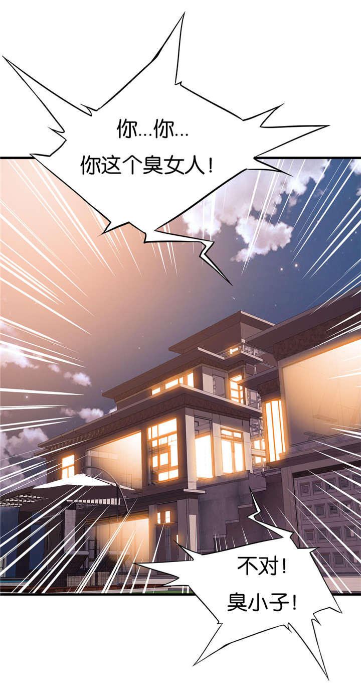 《OK跑腿奇遇记》漫画最新章节第27话免费下拉式在线观看章节第【12】张图片