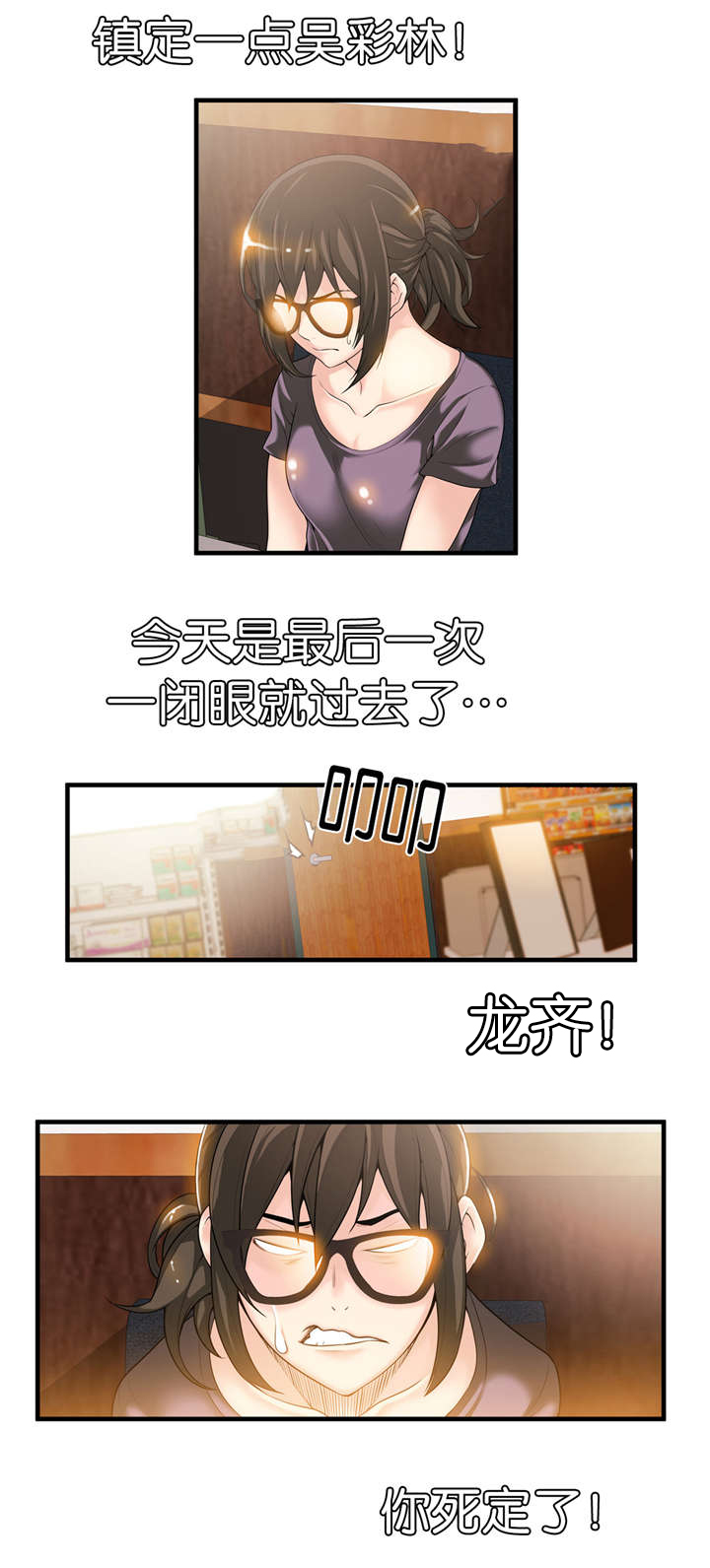 《OK跑腿奇遇记》漫画最新章节第41话免费下拉式在线观看章节第【8】张图片