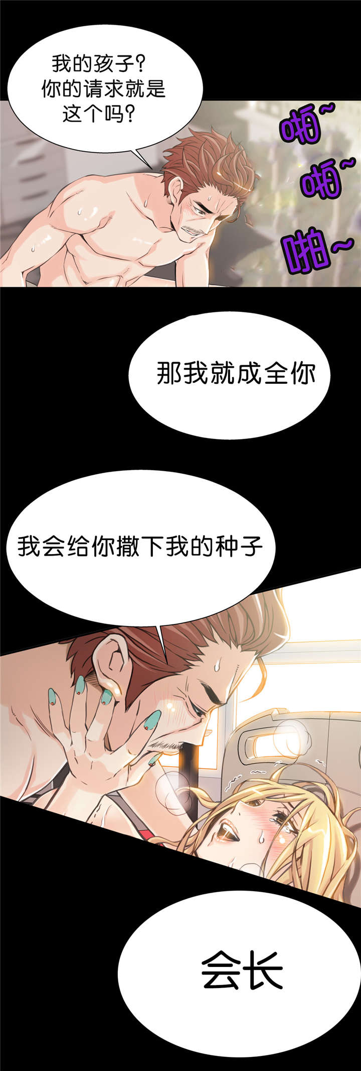 《OK跑腿奇遇记》漫画最新章节第13话免费下拉式在线观看章节第【10】张图片