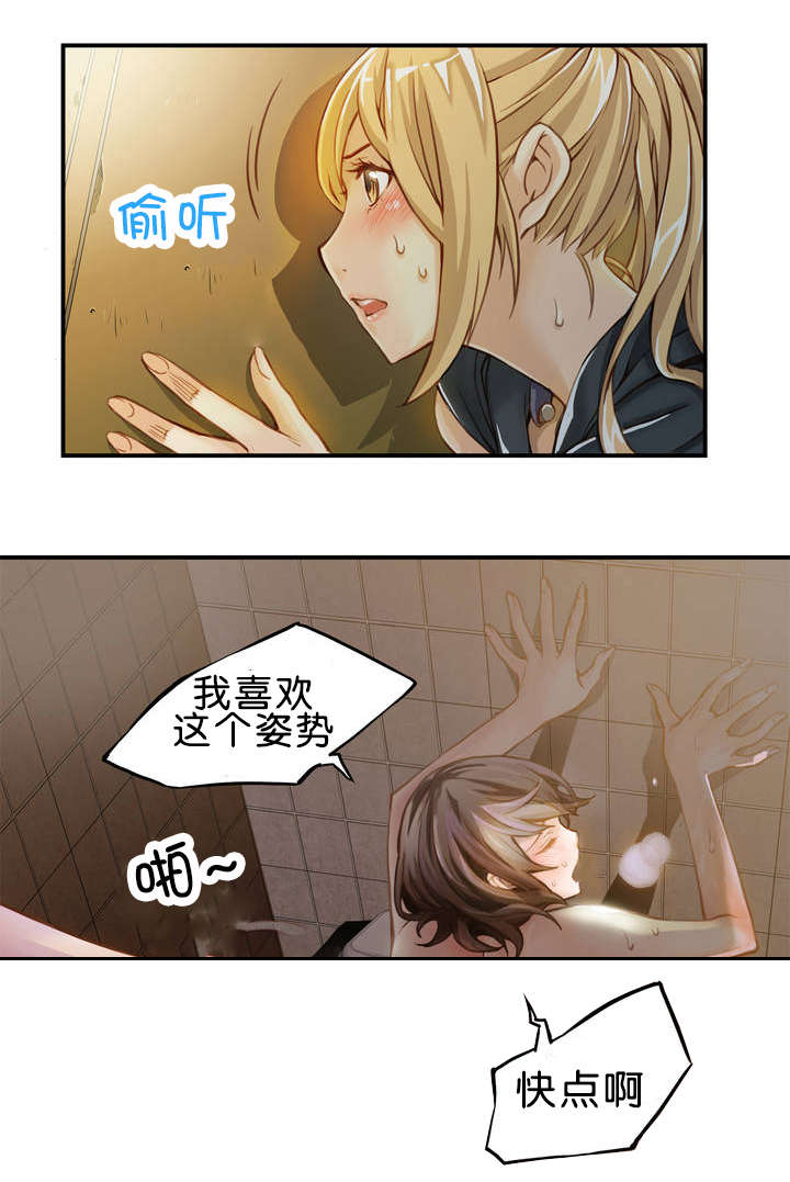 《OK跑腿奇遇记》漫画最新章节第3话免费下拉式在线观看章节第【10】张图片