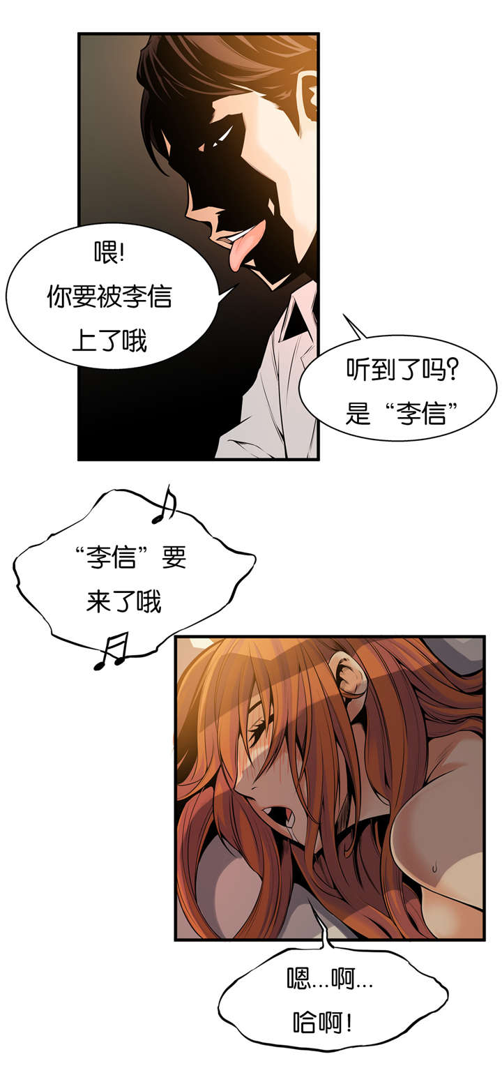 《OK跑腿奇遇记》漫画最新章节第34话免费下拉式在线观看章节第【5】张图片