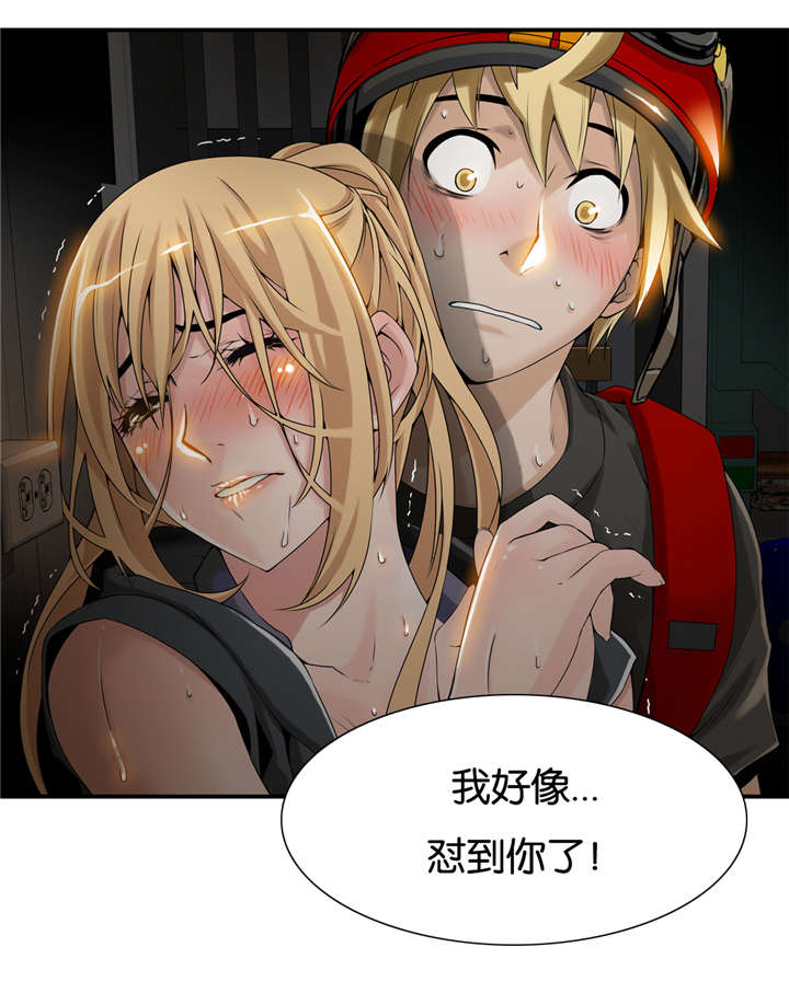 《OK跑腿奇遇记》漫画最新章节第19话免费下拉式在线观看章节第【5】张图片