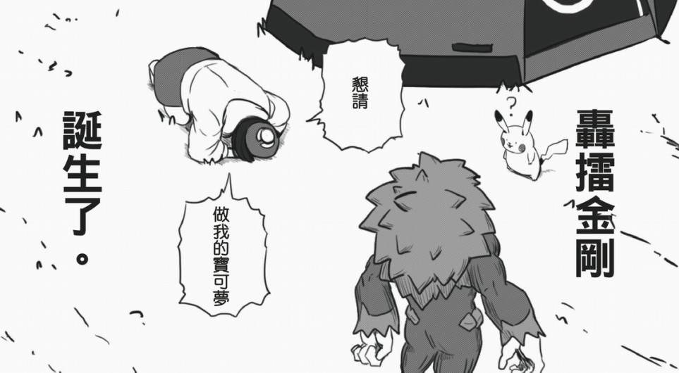 《感谢的敲音》漫画最新章节第1话免费下拉式在线观看章节第【24】张图片