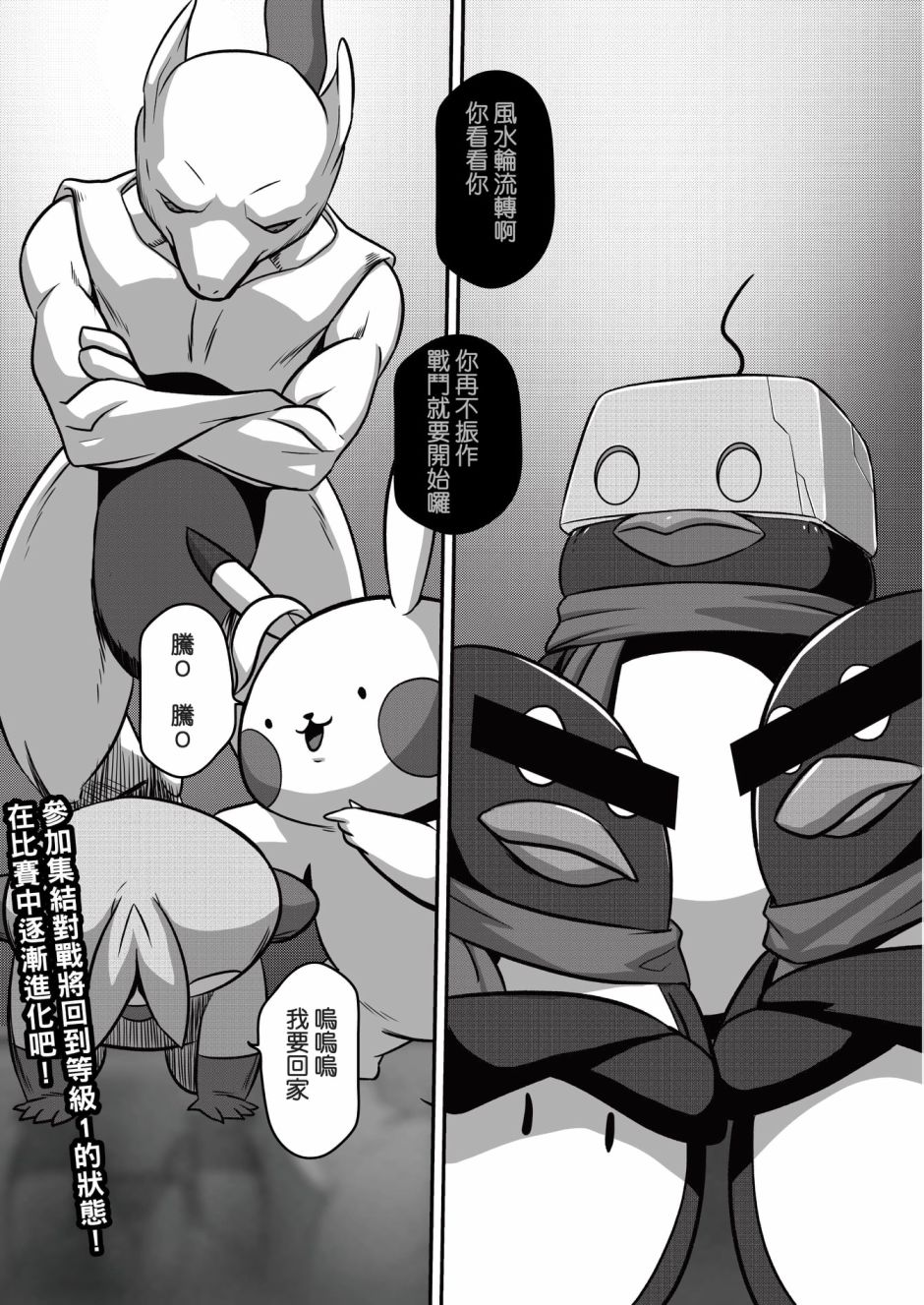 《感谢的敲音》漫画最新章节大集结篇第01话免费下拉式在线观看章节第【11】张图片