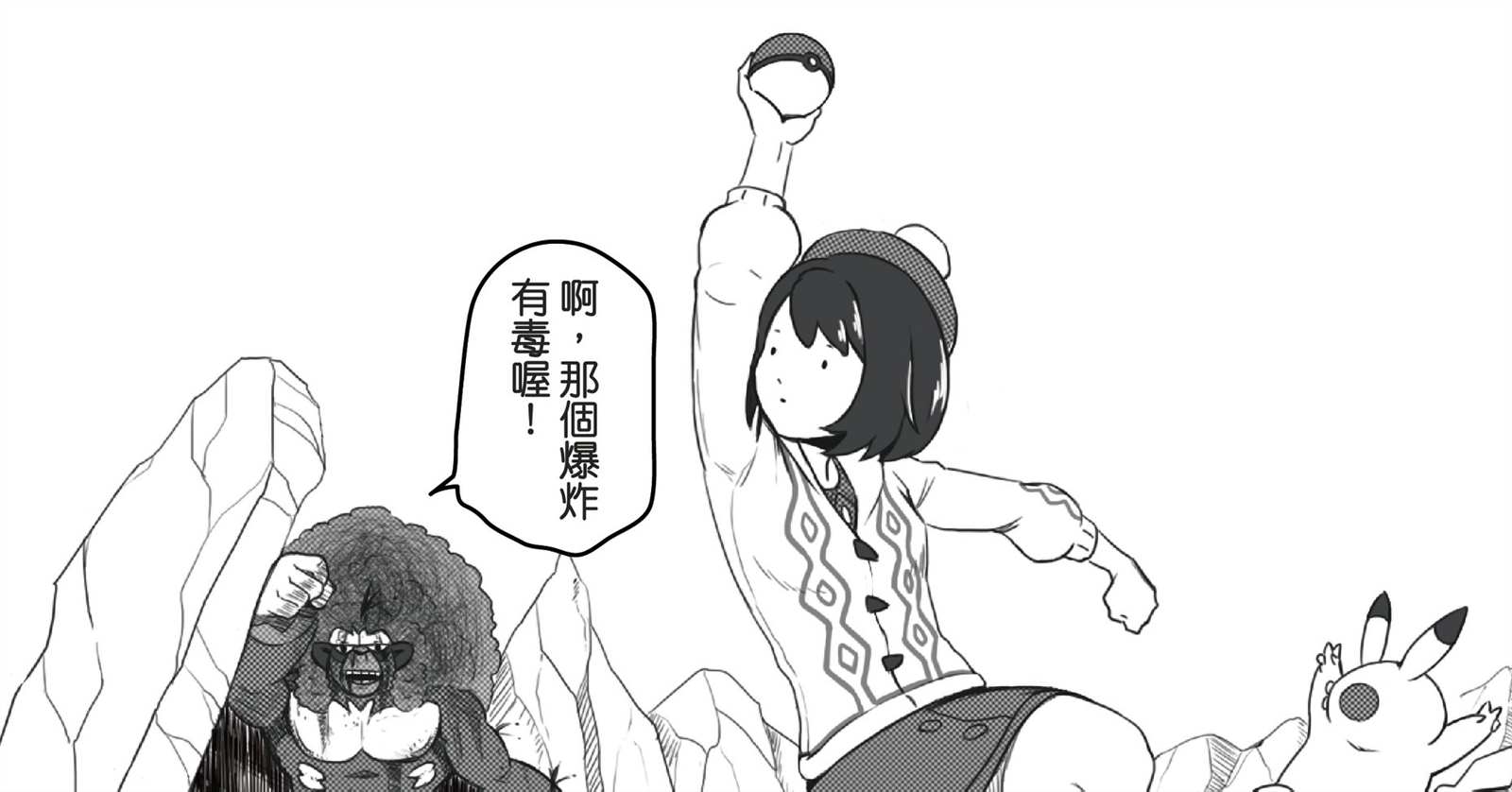 《感谢的敲音》漫画最新章节第4话免费下拉式在线观看章节第【24】张图片