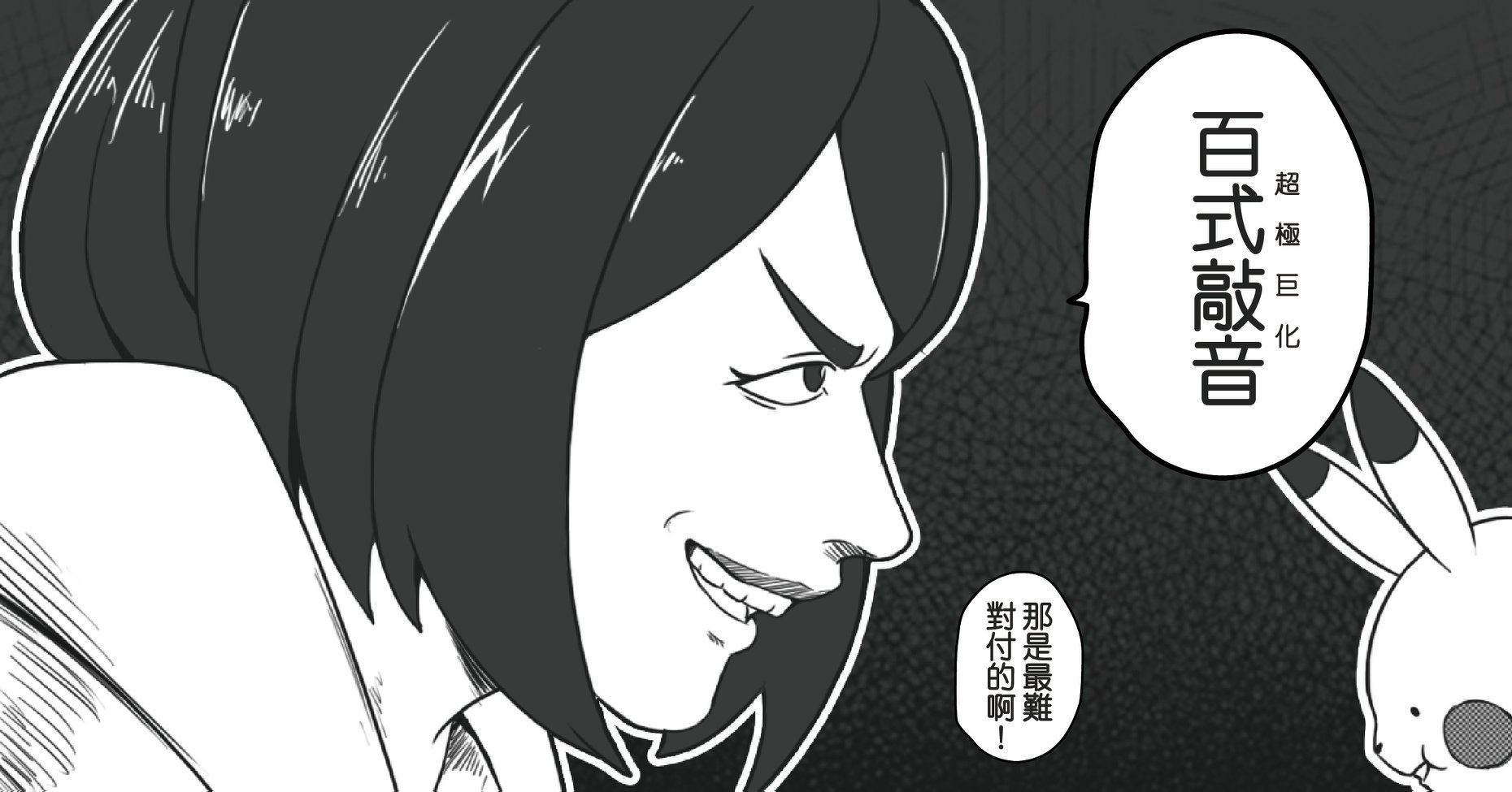 《感谢的敲音》漫画最新章节第2话免费下拉式在线观看章节第【5】张图片